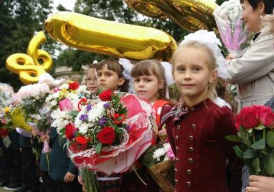 День знаний